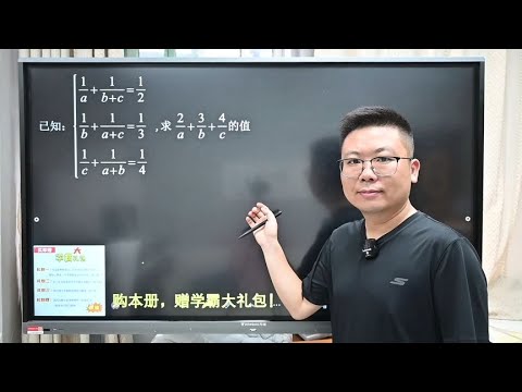 又一道初中代数培优题，注意观察特点，还是可以很快解题的