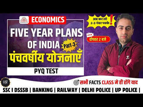 Five Year Plans Of India PYQ Test | भारत की पंचवर्षीय योजनाएँ | GK/G.S Class - 9 by Deepak Sir