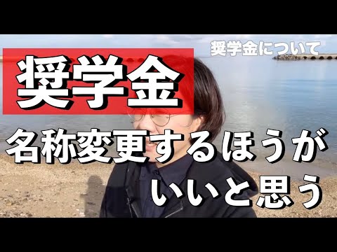 【奨学金】返済に苦しむ現実／親ができること