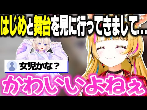 ばんちょーと遊びに行って可愛いかった話をするポルカ【ホロライブ切り抜き/尾丸ポルカ/轟はじめ/ReGLOSS/DEV_IS】