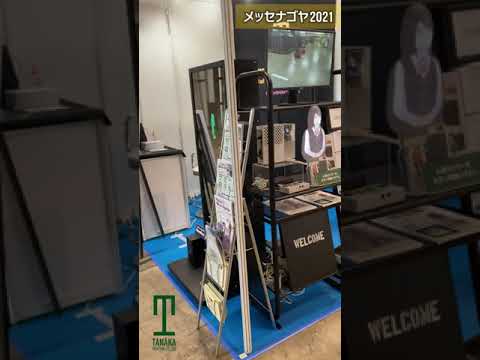 メッセ名古屋2021出展の様子【田中印刷所】