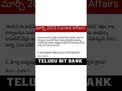 current affairs | March 2023 | latest | daily | weekly | gk | practice bits in telugu - 359