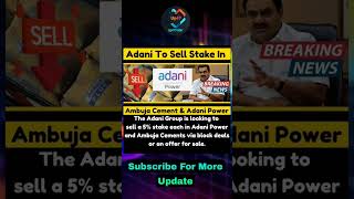 Adani power news #adanipower #ambujacementshare #adanigroup #breakingnews #shorts