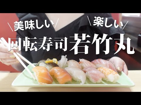 Gourmet in Japan | Custom-made conveyor belt sushi is delicious with excellent cost performance ♡