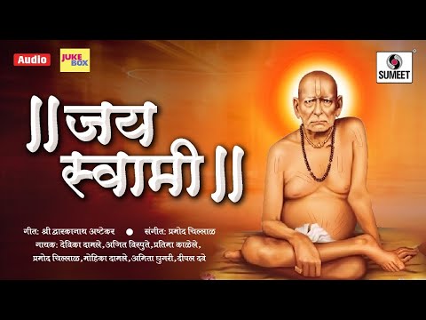 Jai Swami - Shree Swami Samartha - Audio Jukebox - Bhakti India