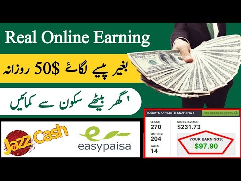 Earn $50 Daily | How to Earn Money Online By Affiliate Marketing