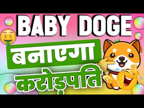 Baby Dogecoin Breaking News🔥Baby doge coin latest news today | Baby doge coin Update today