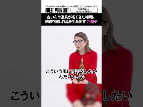 沖潤子さんも出展する「心象工芸展」（金沢・国立工芸館）は、9月6日(金)会期スタート！