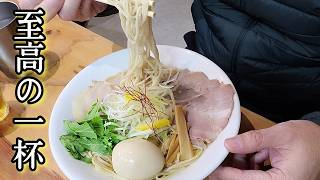 [The ultimate bowl of ramen] Featured in the Michelin Guide ★ Enjoy the special chicken salt ramen