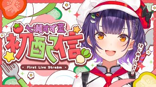 【初配信】はじめまして！Specialeオープンします！【七瀬すず菜/にじさんじ】