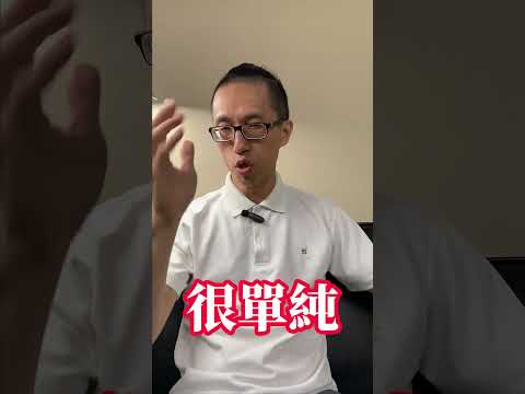 讀書真的很簡單#shorts