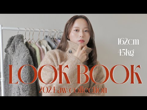 【LOOKBOOK】今年の秋冬は大人カジュアルに🍁お気に入りアイテムでたっぷり着回し10コーデ紹介👗✨骨格ウェーブ×ナチュラル | 162cm