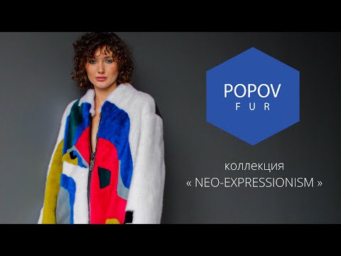 Показ коллекции бренда POPOV FUR “neo-expressionism" FW 21-22