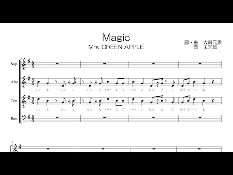 【混声合唱 / 楽譜 / 歌つき】Magic（Mrs. GREN APPLE）