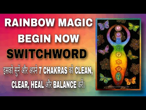 SWITCHWORD - RAINBOW MAGIC BEGIN NOW - Clean, Clear Heal ,Harmonise And Balance All 7 Chakras.