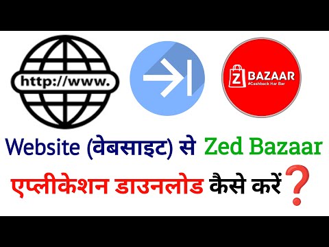 How to Download Zed Bazaar App from the Website Step-by-Step Guide | Get Zed Bazaar Download ||