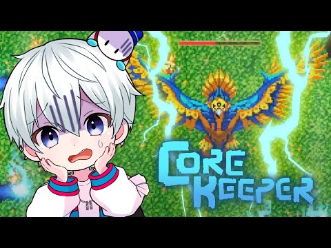 【Core Keeper】話題の採掘サンドボックスゲームにみんなで挑戦！【おらふくん】