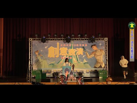 玄奘大學26週年校慶活動--應心系創意表演