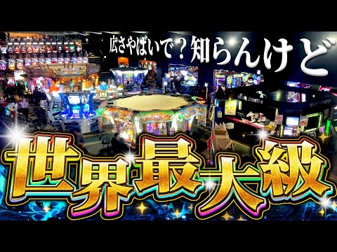 【世界最大級】大阪に存在するラウンドワンが冗談抜きで広すぎました。【メダルゲーム/スピンフィーバー】