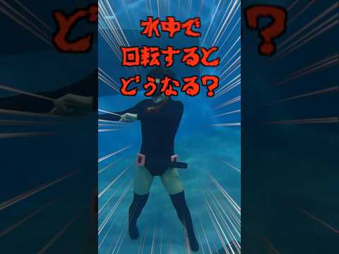 🧜‍♀️水中での回転は目が回っちゃう？/マーメイドスイム #mermaid #マーメイド #人魚