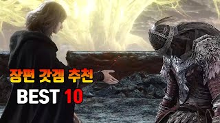 100시간 순삭 RPG 스팀게임 추천 베스트10