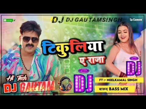 #Dj_Remix टिकुलिया ए राजा Dj Song #Pawan Singh #Shivani Singh #Tikuliya Ae Raja Dj Song 2024