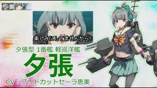 ＣＶブリドカットセーラ恵美の艦娘達