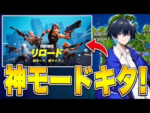 昔のマップで戦える神モードがキタ!!【フォートナイト/Fortnite】