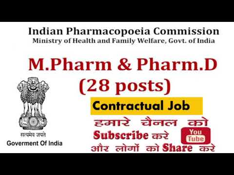 Indian pharmacopoeia Commission (IPC) 28 Post Gov Job  2020