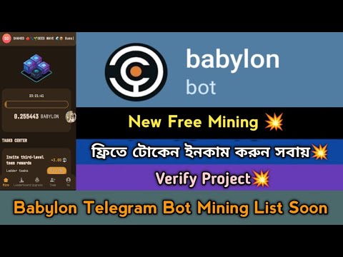 Babylon New Telegram Bot Mining Project 2024। Verify Project No Mistake। Babylon Update, Stb