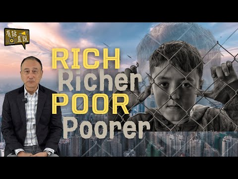 Rich Richer Poor Poorer | How is your government addressing poverty? | 【Somethings to Say】