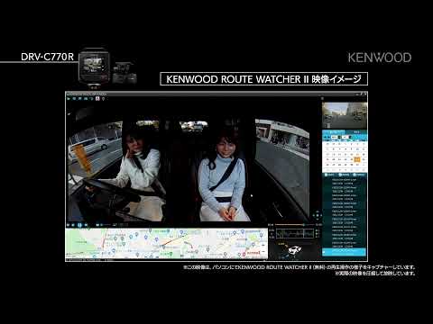 ドライブレコーダー | 走行動画 | DRV-C770R | KENWOOD