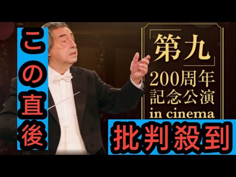 『「第九」200周年記念公演 in cinema』より「歓喜の歌」の本編映像が公開　石丸幹二らのコメントも