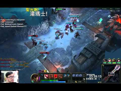 聖光啊!湯瑪士!實況臺 [LOL] S6 ARAM - 墨菲特 234