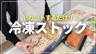 【冷凍保存】すぐに使える冷凍野菜ミックス／お肉大量まとめ買い