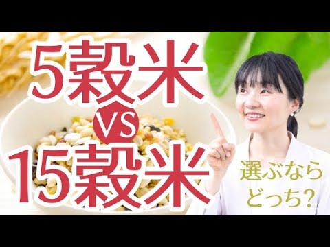 雑穀生活のススメ～ブレンド雑穀の選び方・買える場所・いい雑穀の見分け方～