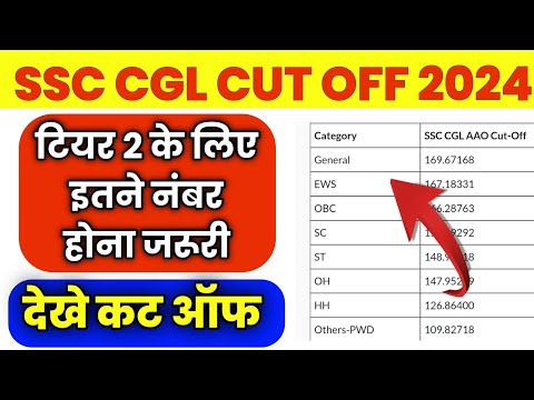 Ssc cgl result news today 🔥 ssc cgl 2024 expected cut off 💯 ssc cgl cut off 2024 after answe key