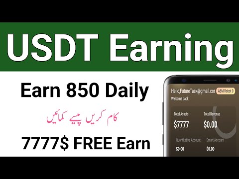 Usdt Mining Site in Pakistan Today | Usdt Deposit Site in Pakistan | How to Make $2.499 Daily