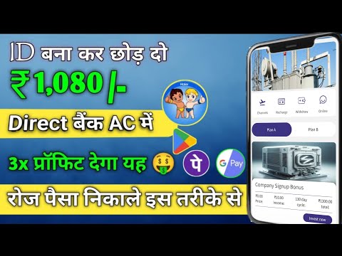 Spel Earning App Payment Proof || Spel Earning App Kab Tak Chalega ||Ok Play Second App Real OR Fake