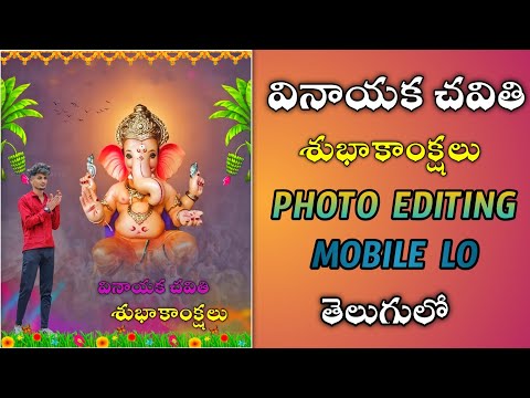 Ganesh Chaturthi photo editing tutorial || PicsArt ganpati bappa banner Editing || ganpati edit 2022