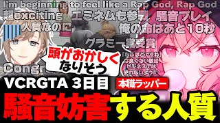 【VCRGTA3】叶に人質にされるもラッパーの実力を発揮し、ペラ大回転の騒音防衛システムを発動させるなるせが面白すぎたｗｗ【なるせ/叶/切り抜き】