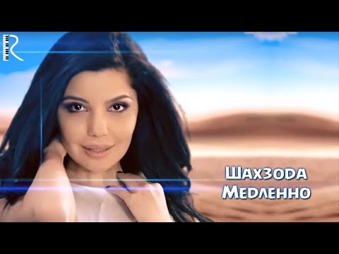 Shahzoda | Шахзода - Медленно (Official video)