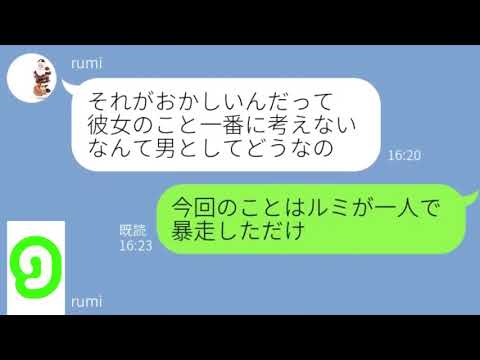 【LINE】自己中を通り越した彼女に温厚な彼氏も我慢の限界【みどりトーーク！】