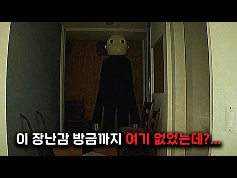 쳐다보지 않을 때만 움직이는 "거대 장난감"과 방에 갇혀버렸다