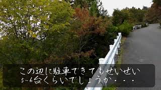 おにゅう峠の紅葉と雲海のベンチへ！福井~滋賀ルートで行ってみた♬