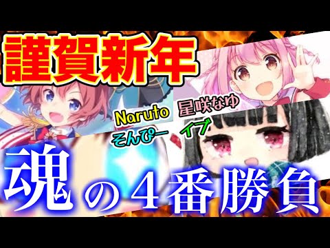 🔴あけおめ！4種目で1位を決める大型コラボ！【オンゲキbrightMEMORY】