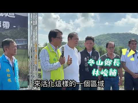 冬山潤泰水泥鐵道  遺跡秘境風貌觀光廊帶啟用