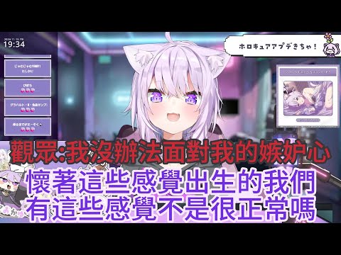 小粥面對自己情感的方式【ホロライブ中文 】【猫又おかゆ 】