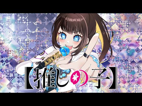 【20230624】【Unarchived Karaoke】 New Cover Premiere Pre- PARTY #歌枠 「 Vtuber 」 by Utada Zoey.