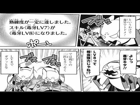 【異世界漫画】1本の剣で素晴らしい騎士になる1~9【マンガ動画】1_387